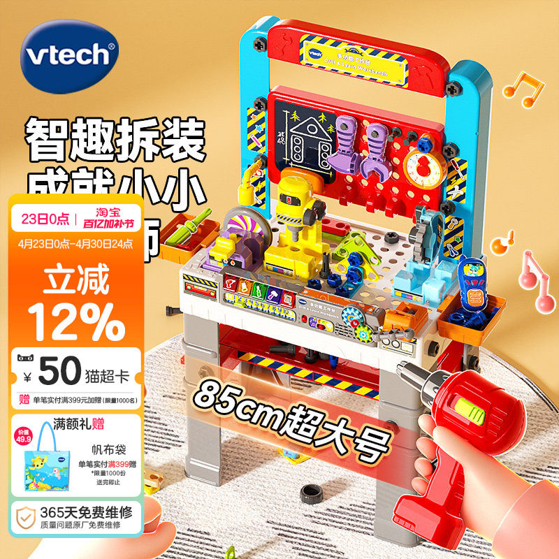 伟易达仿真多功能工作台工具箱维修拧螺丝双语创意拼搭电动玩具