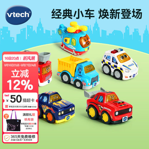伟易达轨道小车通用发声