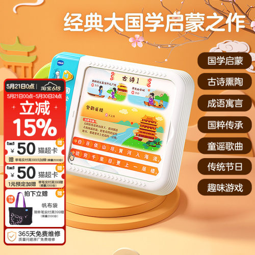 伟易达点读机指读法3岁以上