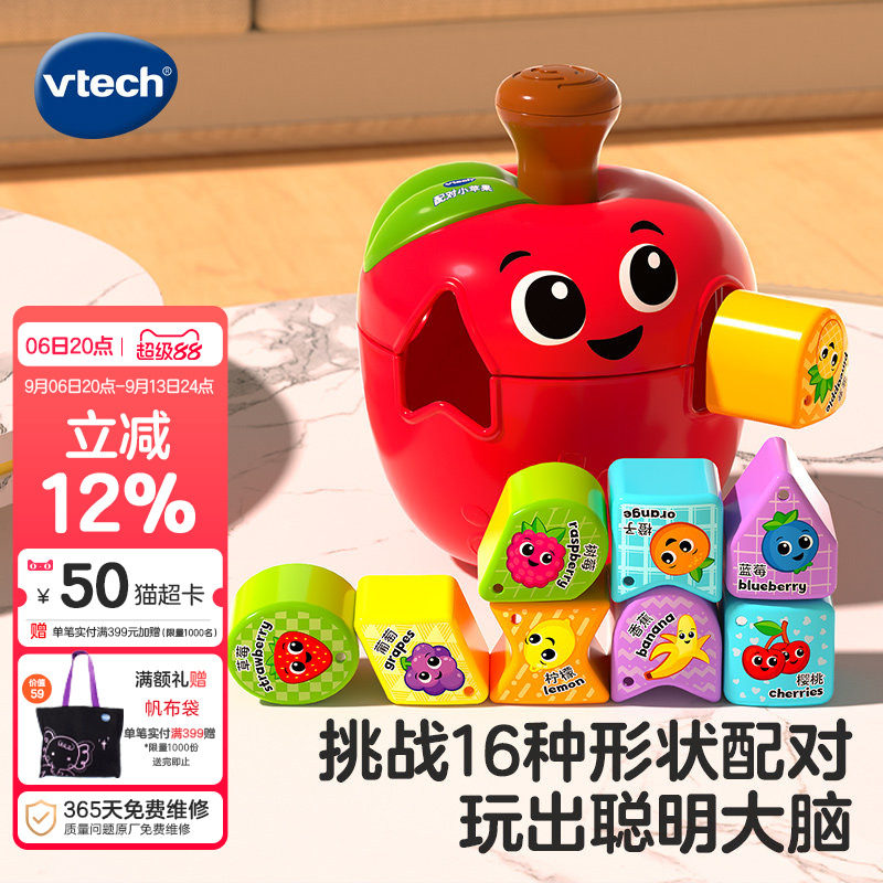 伟易达苹果配对积木玩具图片