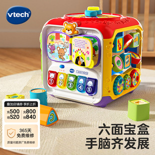 伟易达趣味智立方双语游戏桌六面盒宝宝益智玩具早教婴儿六面体