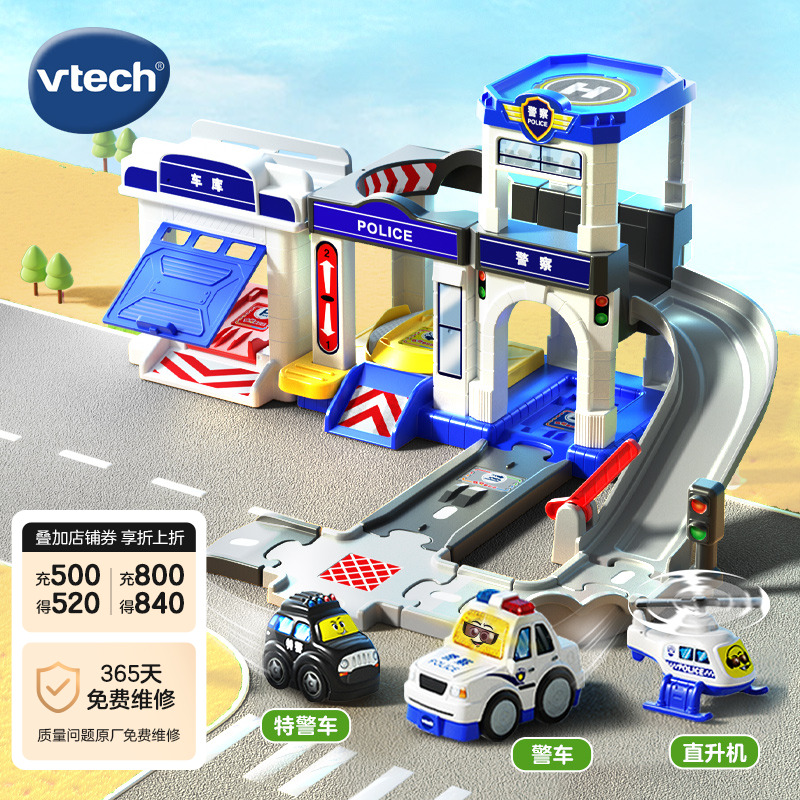 神器感应大块圆滑轨道片