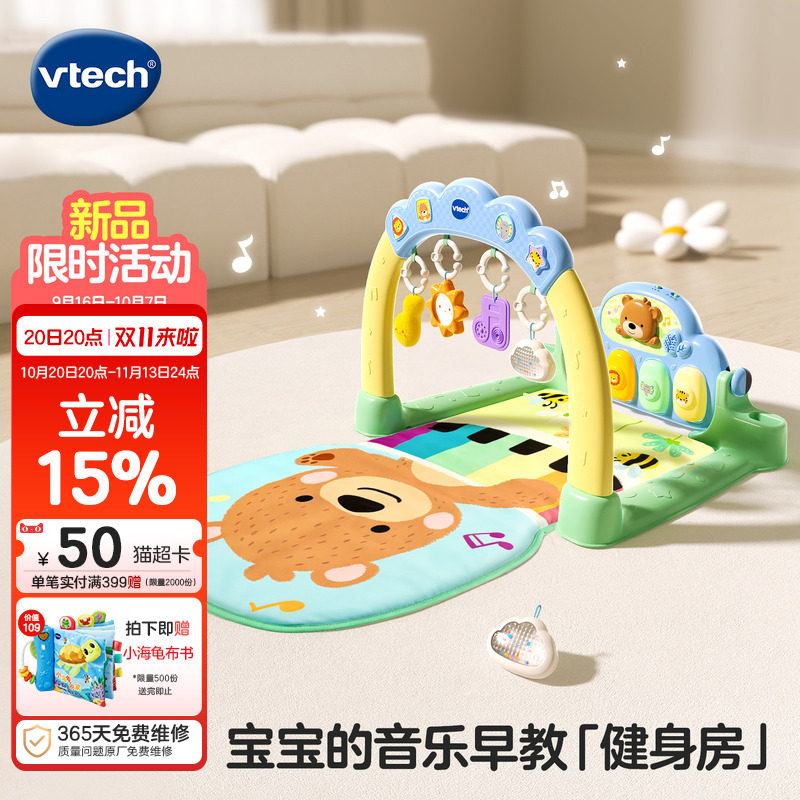 伟易达双语音乐健身架脚踏钢琴新生儿见面礼盒宝宝婴幼儿玩具礼物