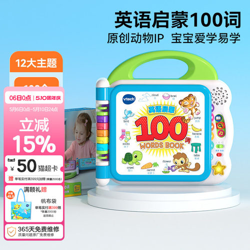 伟易达英语启蒙早教学习机点读书