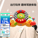 VTech伟易达婴儿车方向盘 仿真方向盘副驾驶玩具益智模拟小汽车载