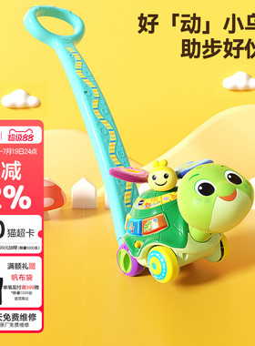 伟易达小乌龟推推乐儿童学步飞机玩具宝宝1岁2单杆学步车推车婴儿