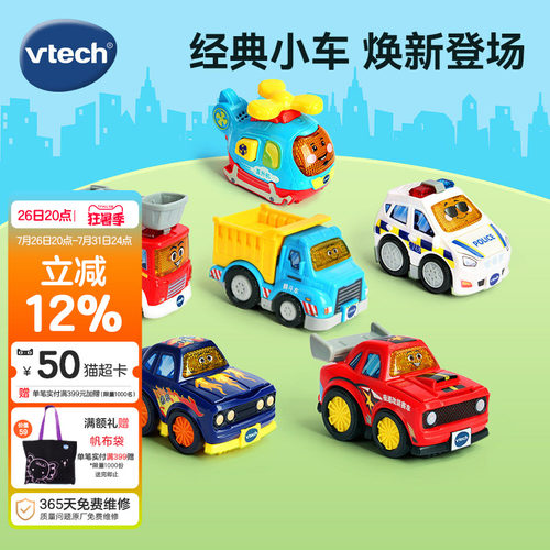 伟易达轨道小车通用发声