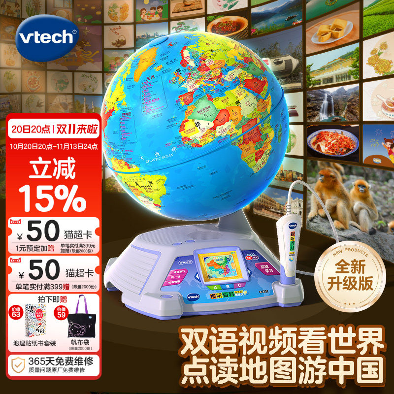 新品伟易达视听百科地球仪儿童地理启蒙益智玩具AR点读早教机教具