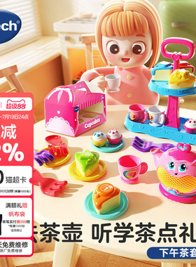 伟易达公主过家家仿真下午茶套装儿童玩具女孩迷你厨房益智礼物