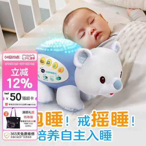 伟易达小河马哄睡婴儿玩具