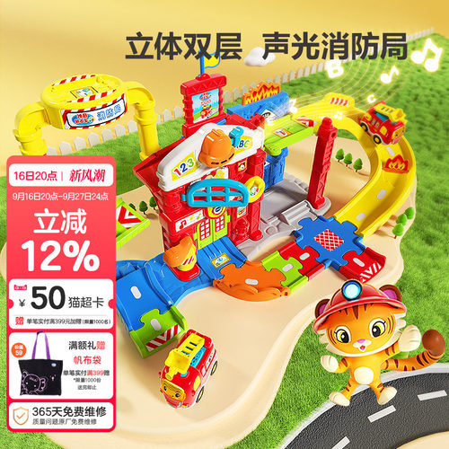 VTECH声光拯救消防局汽车赛车