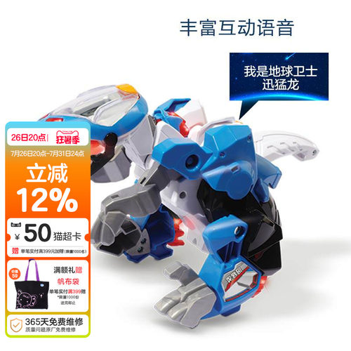 变形机器人伟易达汽车新品