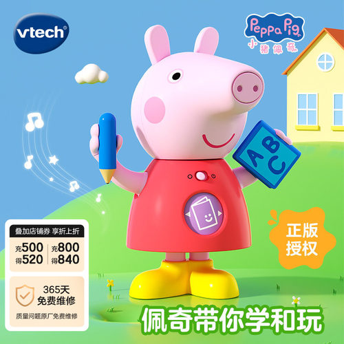 新品伟易达小猪佩奇佩奇摇摇乐学英语早教教具学习机儿童益智玩具