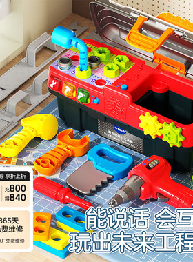 伟易达豪华版儿童拧螺丝刀玩具互动益智工具箱宝宝打电钻拆卸组装