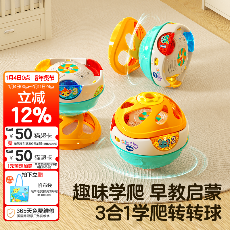 伟易达3合1转转球宝宝爬行玩具0-1岁婴儿爬行引导益智早教礼物,玩具/童车/益智/积木/模型,学爬/抬头练习玩具,淘宝优惠券,粉丝福利购,淘宝优惠卷