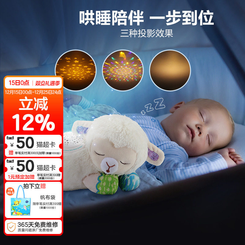 伟易达毛绒安抚小绵羊可拆洗