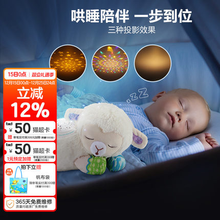伟易达安抚小绵羊睡眠仪宝宝安抚玩偶哄睡礼物可拆卸婴儿抱睡玩具