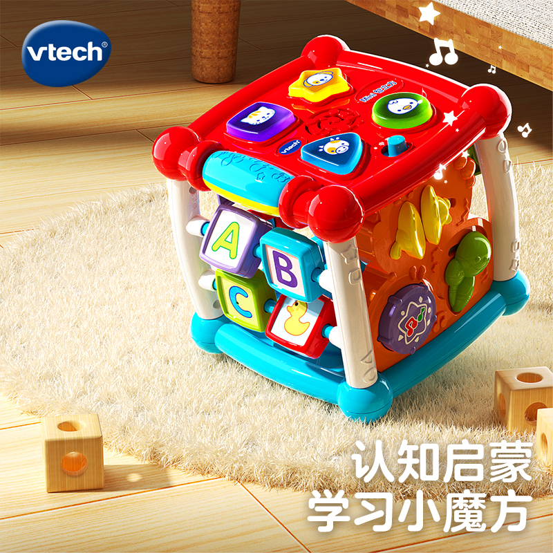 vtech伟易达玩具台早教益智