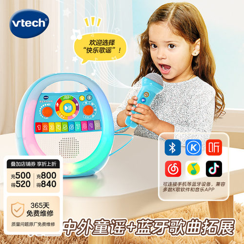 新品伟易达萌宝卡拉OK机