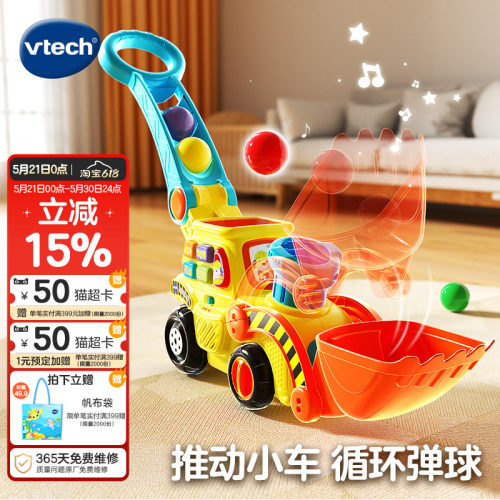 伟易达波波球益智多功能推推乐
