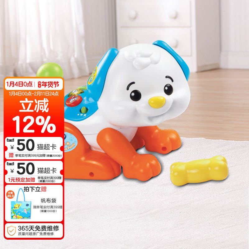 VTech伟易达双语声控互动感应小狗数字声光音乐跳舞电动狗狗玩具