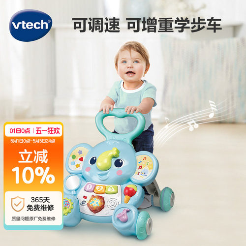 vtech学步车伟易大象婴幼儿推推
