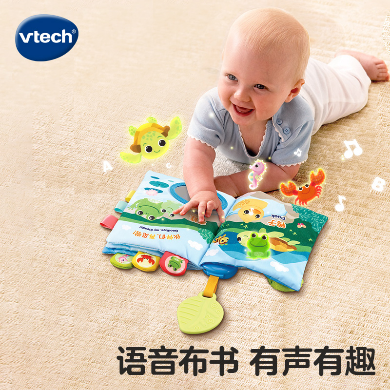 伟易达宝宝布书电子启蒙触觉视觉