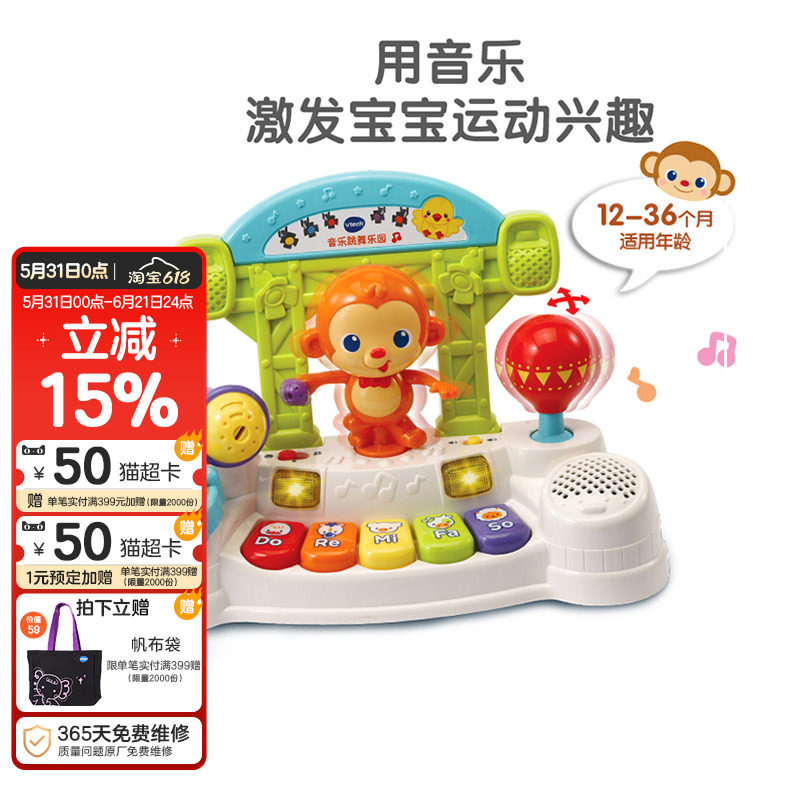 伟易达音乐跳舞乐园 互动舞蹈乐器舞台手拍鼓电子琴儿童玩具 新品