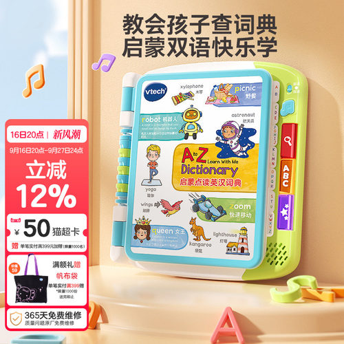 伟易达2岁以上点触书点读机