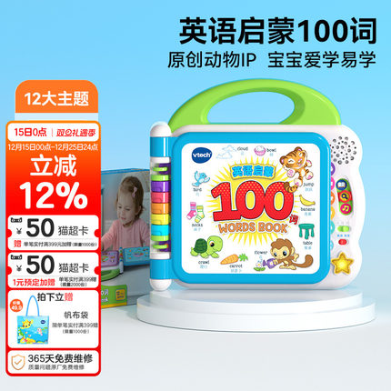 伟易达英语启蒙100词早教学习机玩具点读书宝宝点读机儿童有声书
