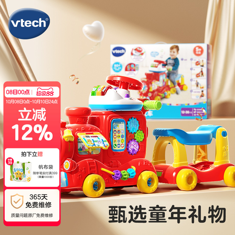伟易达5合1益智火车滑行踏行车学英语数字积木玩具益智学步1-3岁