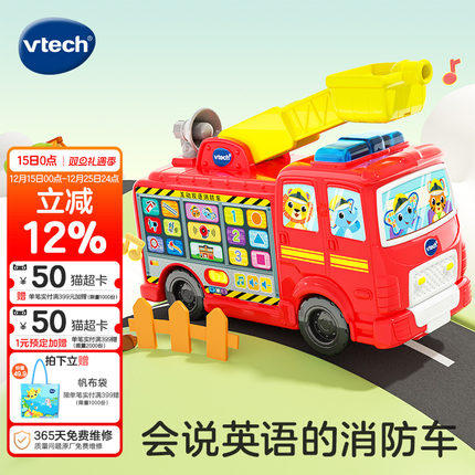 伟易达互动双语消防车中英救援大号工程车儿童礼物玩具学习模型