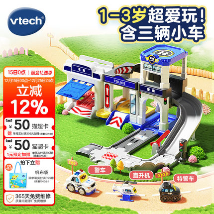 伟易达神奇轨道车套装警察局直升机男女孩益智闯关过家家玩具礼物