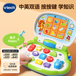 伟易达宝贝双语电脑早教机幼儿早教益智玩具英语学习熏陶宝宝电脑