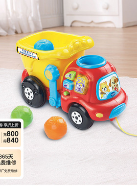 VTech伟易达奇趣翻斗车 玩具车宝宝拖拉玩具 儿童拉车手拉车