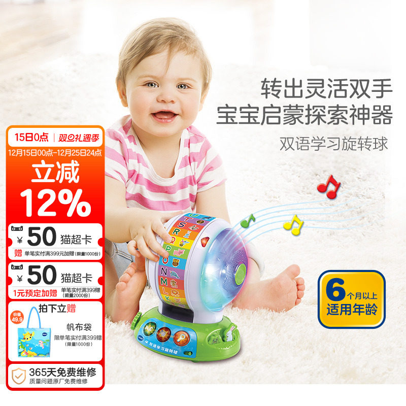 双语教学vtech/伟易达字母