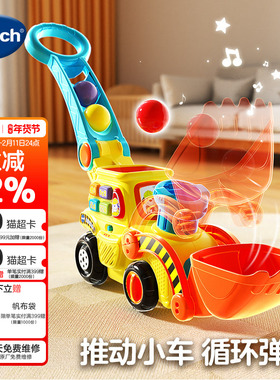 VTech伟易达波波球推推乐玩具铲车益智宝宝多功能游戏推车
