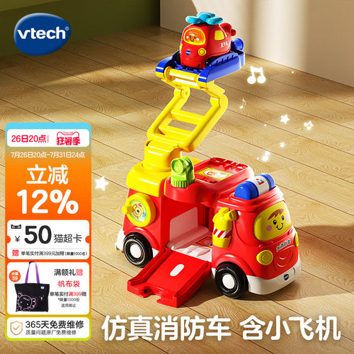 伟易达神奇轨道vtech大消防车