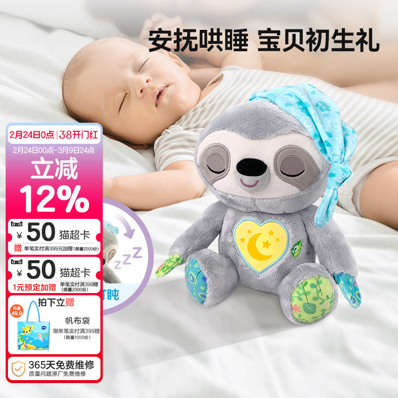 伟易达安抚小树懒睡眠仪宝宝安抚玩偶哄睡婴儿阿贝贝抱睡玩具礼物