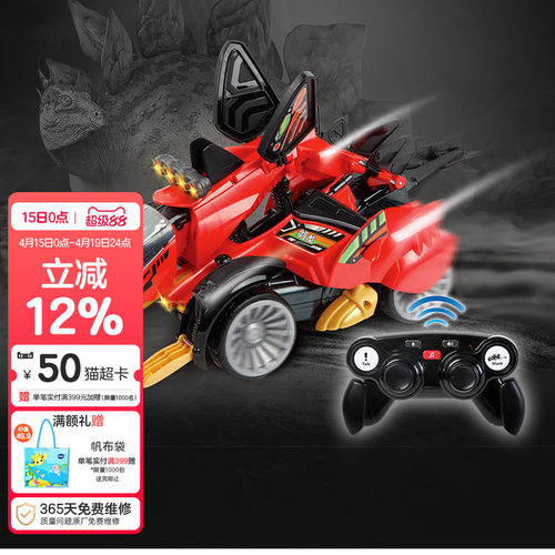 vtech伟易守护者遥控恐龙机器人
