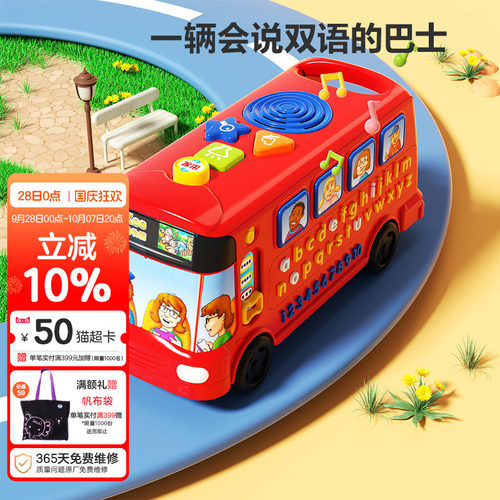伟易达巴士学习机儿童早教教具