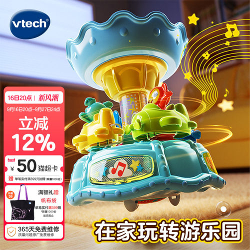 伟易达游乐园场景飞椅旋转木马