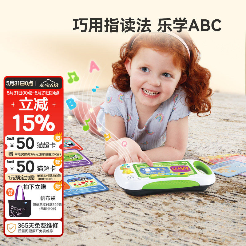 伟易达启蒙英语指读宝点读机幼儿小孩早教机口袋学习宝卡片机阅读