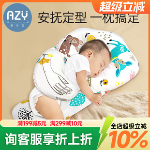 新生婴儿定型枕防偏头宝宝安抚靠枕防惊跳抱枕睡觉安全感神器