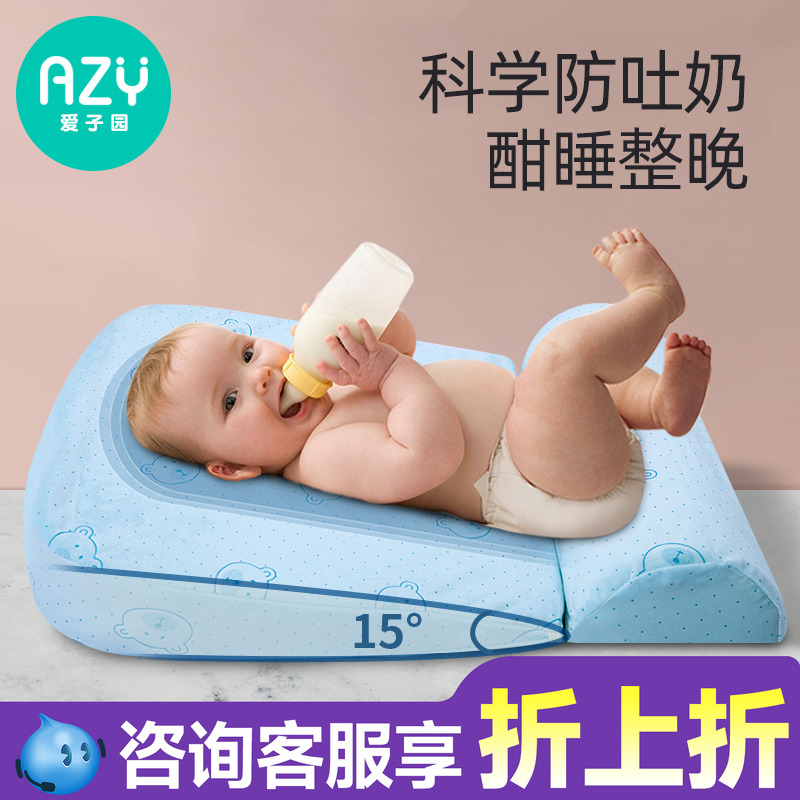 爱子园防吐奶斜坡垫哺乳神器秋冬