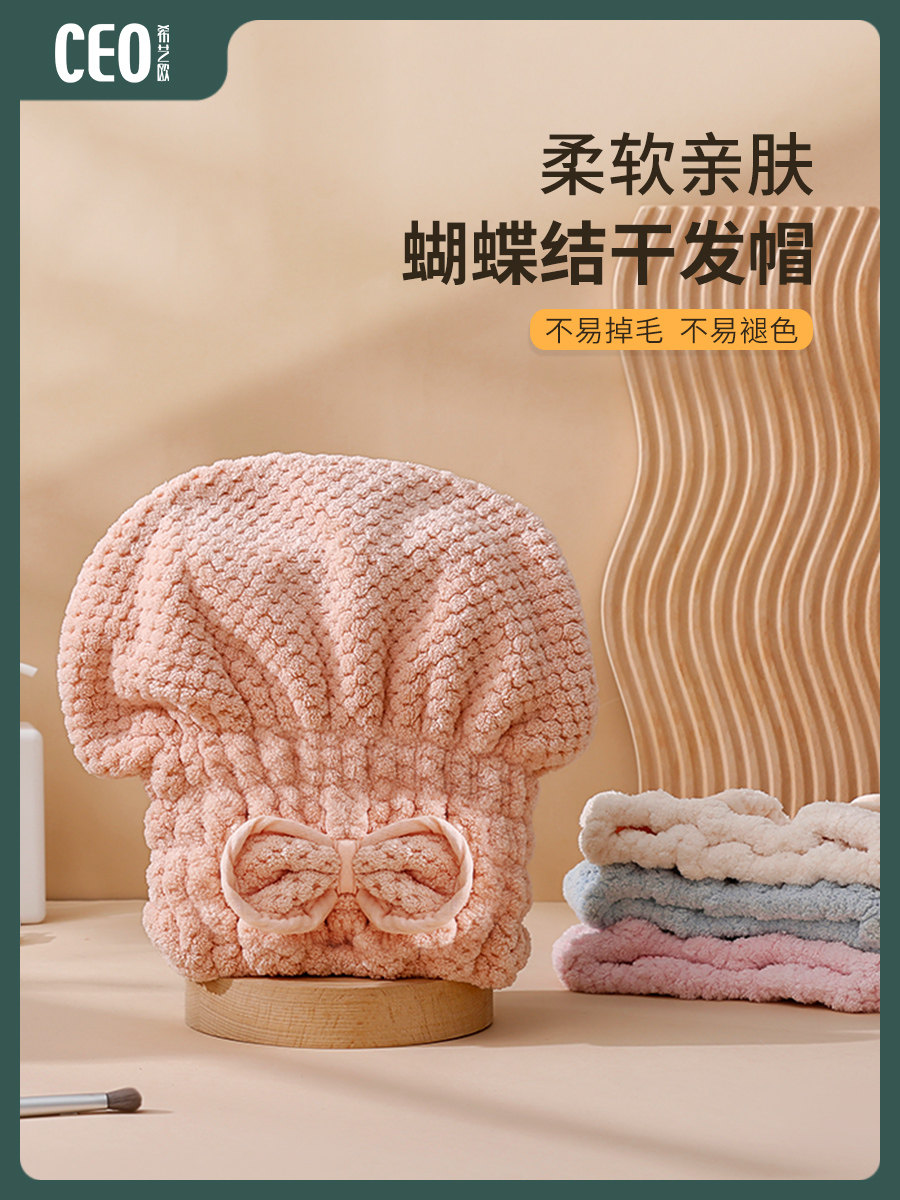 CEO XIYI OU DRY HAIR HAT WOMENS BOW SHOWER CAP ABSORBENT CUTE MUSHROOM HEAD SHOWER CAP WRAP HEADSCARF QUICK-DRYING ABSORBENT