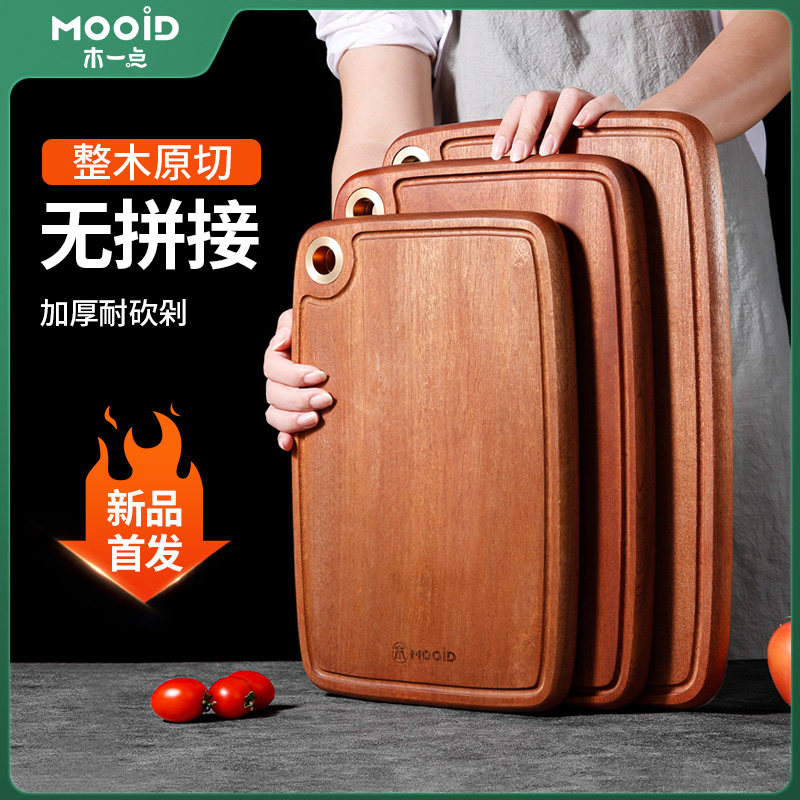 木一点整木菜板占板切菜粘板木质案板实木砧板家用砧板