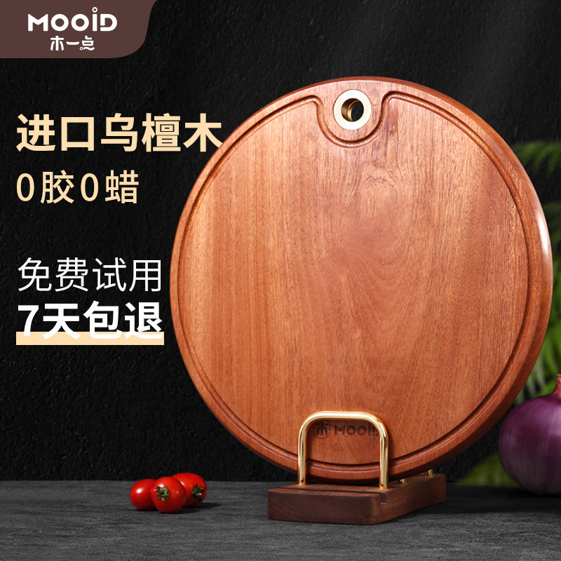 木一点整金眼工艺圆木菜板占板切菜粘板木质案板实木砧板家用砧板