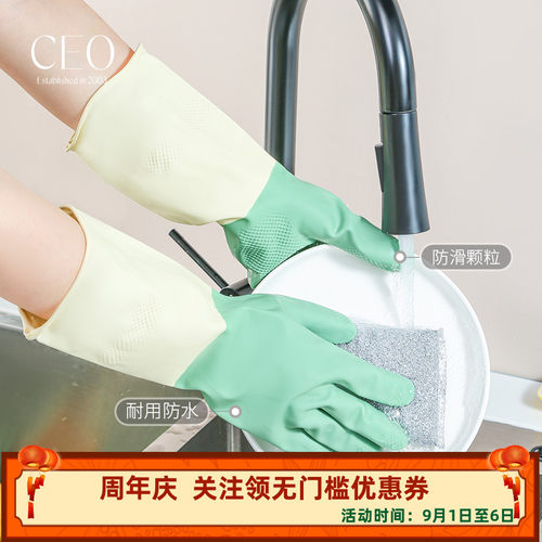 CEO/希艺欧家务清洁手套女厨房耐用型干活专用洗衣服刷碗耐磨乳胶