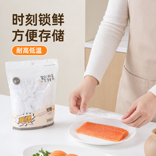 希艺欧一次性保鲜膜套罩食品级专用保鲜袋家用带松紧剩菜套碗盘罩